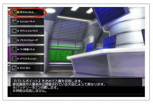 画像ギャラリー No.002のサムネイル画像 / 「武装神姫」勝つとポイントが溜まる「ポイントバトル」が明日登場