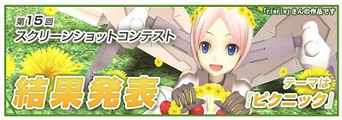 画像ギャラリー No.001のサムネイル画像 / ピクニックをテーマにした「武装神姫」SSコンテストの結果が発表