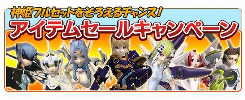画像ギャラリー No.001のサムネイル画像 / 「武装神姫」最新情報。新フィギュア2種登場&アイテムセール