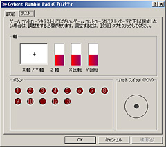 画像集#003のサムネイル/“マウスいらず”の多機能ゲームパッド「Cyborg Rumble」レビューを掲載