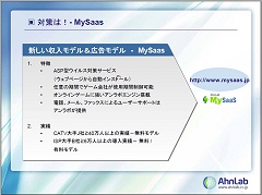 ������#005�Υ���ͥ���/�����ܡ�������ϥå����к��ν�������AhnLab Total Security Service��ȯɽ�񳫺�