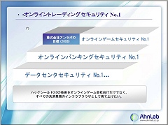 ������#008�Υ���ͥ���/�����ܡ�������ϥå����к��ν�������AhnLab Total Security Service��ȯɽ�񳫺�