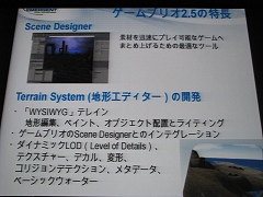 ������#005�Υ���ͥ���/���ޡ�������ȥ���ѥ�ǿ������२�󥸥��Gamebryo 2.5��ȯɽ