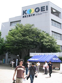 大学でゲームを 東京工芸大学オープンキャンパスレポート