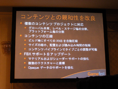 ������#007�Υ���ͥ���/��Gamefest 08��08�ϥ������ۿ���̱�粽��¸�����XNA Game Studio3.0�äƤɤ�ʤ�Ρ�