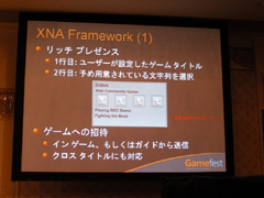 ������#008�Υ���ͥ���/��Gamefest 08��08�ϥ������ۿ���̱�粽��¸�����XNA Game Studio3.0�äƤɤ�ʤ�Ρ�