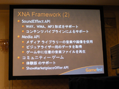 ������#009�Υ���ͥ���/��Gamefest 08��08�ϥ������ۿ���̱�粽��¸�����XNA Game Studio3.0�äƤɤ�ʤ�Ρ�