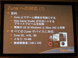 ������#010�Υ���ͥ���/��Gamefest 08��08�ϥ������ۿ���̱�粽��¸�����XNA Game Studio3.0�äƤɤ�ʤ�Ρ�