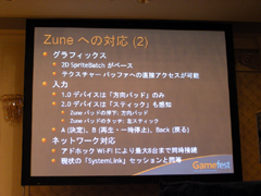 ������#011�Υ���ͥ���/��Gamefest 08��08�ϥ������ۿ���̱�粽��¸�����XNA Game Studio3.0�äƤɤ�ʤ�Ρ�