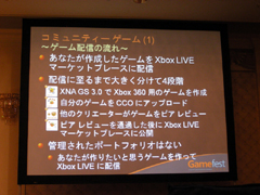 ������#016�Υ���ͥ���/��Gamefest 08��08�ϥ������ۿ���̱�粽��¸�����XNA Game Studio3.0�äƤɤ�ʤ�Ρ�