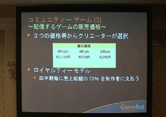 ������#018�Υ���ͥ���/��Gamefest 08��08�ϥ������ۿ���̱�粽��¸�����XNA Game Studio3.0�äƤɤ�ʤ�Ρ�