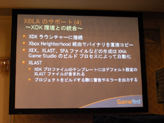 ������#023�Υ���ͥ���/��Gamefest 08��08�ϥ������ۿ���̱�粽��¸�����XNA Game Studio3.0�äƤɤ�ʤ�Ρ�