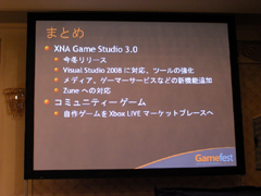 ������#024�Υ���ͥ���/��Gamefest 08��08�ϥ������ۿ���̱�粽��¸�����XNA Game Studio3.0�äƤɤ�ʤ�Ρ�
