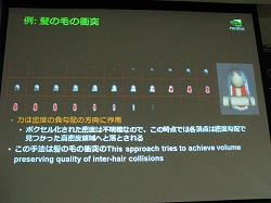 ꡼ No.033 | CEDEC 200807NVIDIAȯŴ餤Ĥ˥ꥢ륿إߥ졼