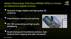 画像ギャラリー No.003のサムネイル画像 / NVIDIA製GPUが「Photoshop」「After Effects」「Premiere Pro」の最新版「CS4」アクセラレーションをサポート。ムービーでその効果をチェック
