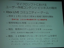 画像集#002のサムネイル/［OGC 2009＃06］今年前半に日本でもサービスされるというXbox Live「コミュニティーゲーム」の最新動向