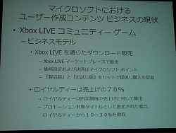 画像集#003のサムネイル/［OGC 2009＃06］今年前半に日本でもサービスされるというXbox Live「コミュニティーゲーム」の最新動向