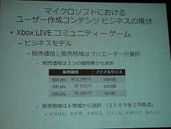 画像集#004のサムネイル/［OGC 2009＃06］今年前半に日本でもサービスされるというXbox Live「コミュニティーゲーム」の最新動向