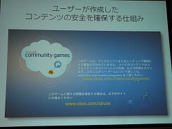 画像集#017のサムネイル/［OGC 2009＃06］今年前半に日本でもサービスされるというXbox Live「コミュニティーゲーム」の最新動向