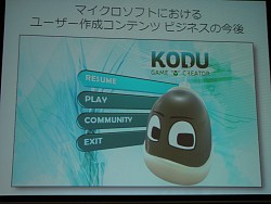 画像集#020のサムネイル/［OGC 2009＃06］今年前半に日本でもサービスされるというXbox Live「コミュニティーゲーム」の最新動向