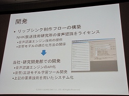 ꡼ No.031 | CEDEC 2009䲻ǧʤɡ˥åΡֿ͵פפˤ뼫ư