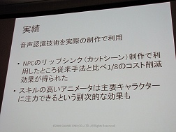 ꡼ No.034 | CEDEC 2009䲻ǧʤɡ˥åΡֿ͵פפˤ뼫ư