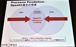 画像集#004のサムネイル/これで分かるOpenCL。NVIDIAのOpenCLセミナーから，OpenCLの正体と可能性を再確認する
