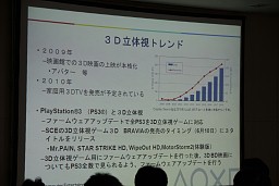 ꡼ No.001 | Game Tools  Middleware Forum 2010Ǹ줿SCEκǿƥΥåץǡ