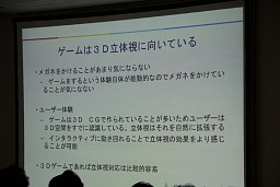 ꡼ No.003 | Game Tools  Middleware Forum 2010Ǹ줿SCEκǿƥΥåץǡ