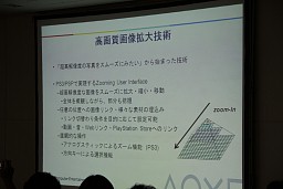 ꡼ No.008 | Game Tools  Middleware Forum 2010Ǹ줿SCEκǿƥΥåץǡ