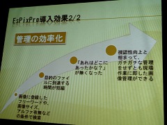 ꡼ No.009Υͥ / ೫ȯοĽġ򤨤ƾҲGTMF 2010ֽȥɤǤޤ EsPix Pro áץåݡ