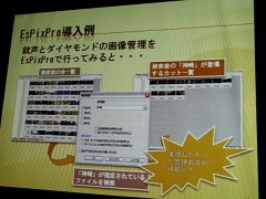 ꡼ No.010Υͥ / ೫ȯοĽġ򤨤ƾҲGTMF 2010ֽȥɤǤޤ EsPix Pro áץåݡ