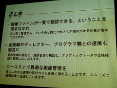 ꡼ No.013Υͥ / ೫ȯοĽġ򤨤ƾҲGTMF 2010ֽȥɤǤޤ EsPix Pro áץåݡ