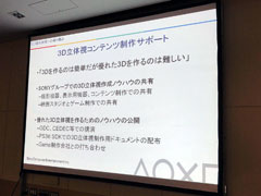 ꡼ No.002Υͥ / GTMF 2011SCEPS3PSP EnginePS VitaǤΥޡ쥹ARʤɡǿƥΥΰüҲ