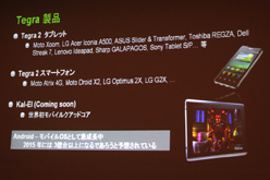 ꡼ No.003 | CEDEC 2011AndroidΥϥɥˤϡ TegraѳפTegra೫ȯˤĤơץݡ