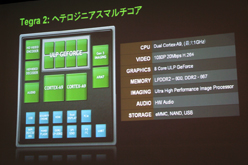 ꡼ No.004 | CEDEC 2011AndroidΥϥɥˤϡ TegraѳפTegra೫ȯˤĤơץݡ