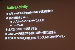 ꡼ No.009 | CEDEC 2011AndroidΥϥɥˤϡ TegraѳפTegra೫ȯˤĤơץݡ