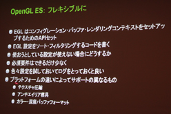 ꡼ No.012 | CEDEC 2011AndroidΥϥɥˤϡ TegraѳפTegra೫ȯˤĤơץݡ