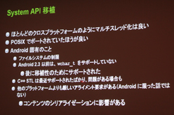 ꡼ No.013 | CEDEC 2011AndroidΥϥɥˤϡ TegraѳפTegra೫ȯˤĤơץݡ