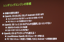 ꡼ No.016 | CEDEC 2011AndroidΥϥɥˤϡ TegraѳפTegra೫ȯˤĤơץݡ