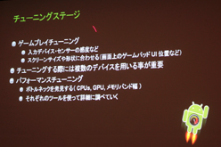 ꡼ No.017 | CEDEC 2011AndroidΥϥɥˤϡ TegraѳפTegra೫ȯˤĤơץݡ