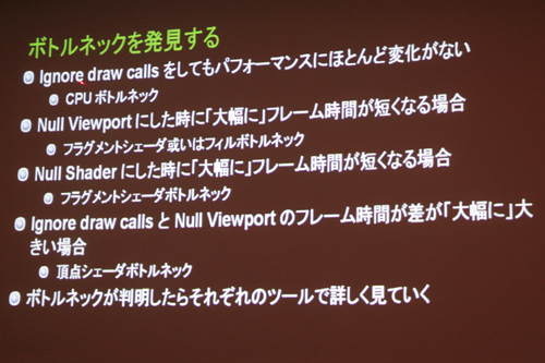 ꡼ No.020 | CEDEC 2011AndroidΥϥɥˤϡ TegraѳפTegra೫ȯˤĤơץݡ