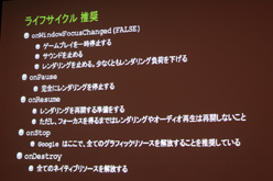 ꡼ No.025 | CEDEC 2011AndroidΥϥɥˤϡ TegraѳפTegra೫ȯˤĤơץݡ