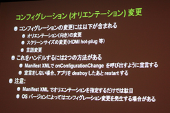 ꡼ No.026 | CEDEC 2011AndroidΥϥɥˤϡ TegraѳפTegra೫ȯˤĤơץݡ