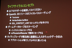 ꡼ No.027 | CEDEC 2011AndroidΥϥɥˤϡ TegraѳפTegra೫ȯˤĤơץݡ