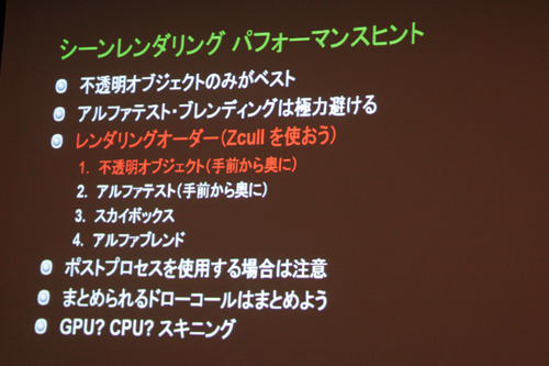 ꡼ No.029 | CEDEC 2011AndroidΥϥɥˤϡ TegraѳפTegra೫ȯˤĤơץݡ