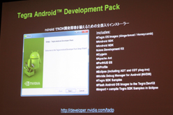 画像集#030のサムネイル/［CEDEC 2011］Android向けのハイエンドゲームを作るには？ 「Tegra技術概要およびTegraゲーム開発について」レポート