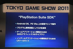 ꡼ No.064Υͥ / TGS 2011PlayStation VitaĴֱPS VitaPS Suite󤯥οǽȤ
