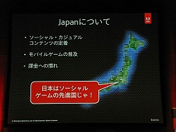 ꡼ No.008Υͥ / ֥饦Ǥޤư륲˾ƤɥӤγȯԥ٥ȡADC MEETUP Round 04 Social Gamingץݡ