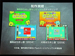 ꡼ No.026Υͥ / ֥饦Ǥޤư륲˾ƤɥӤγȯԥ٥ȡADC MEETUP Round 04 Social Gamingץݡ